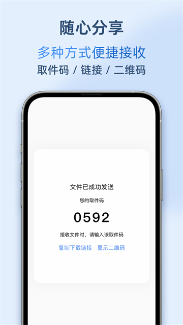 AirPortal(空投快传)5