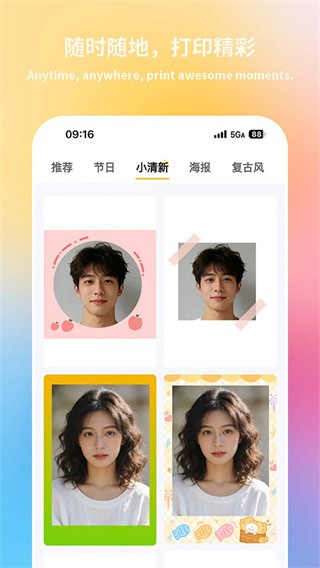 汉印美照APP3