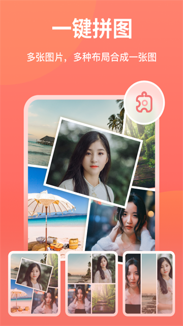 一键抠图王app官方版1