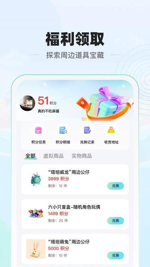 糖豆球球大作战官方社区2