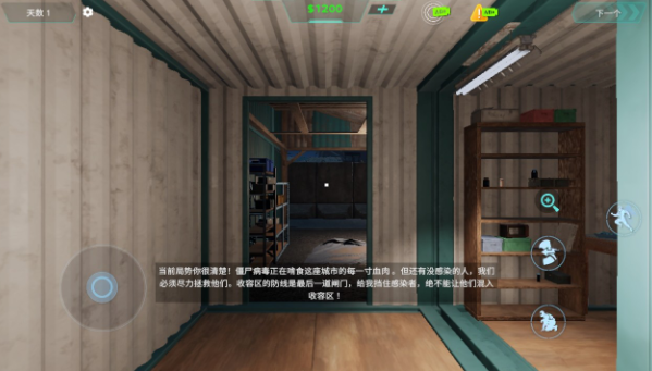 边境丧尸检察官最新版1