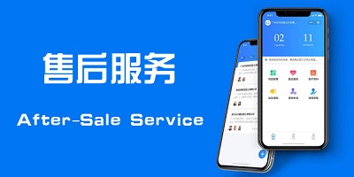 售后服务软件