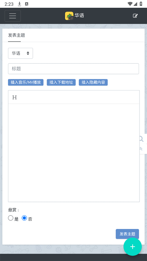 音乐磁场2