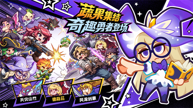 勇者乱斗3