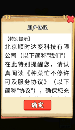 种菜忙不停赚钱游戏1