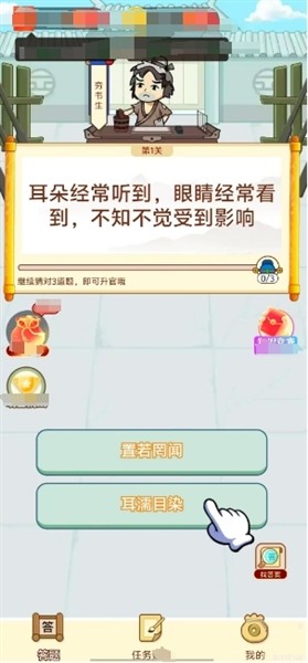 天才答题王1