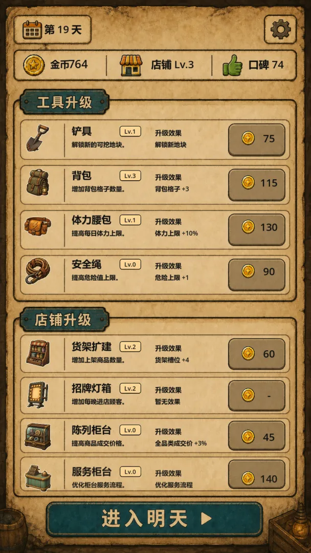地洞便利店3