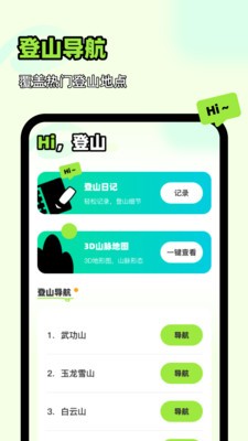 王牌领航全景地图app3