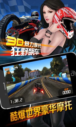 3D暴力摩托豪华版2