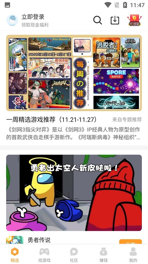 乐乐游戏盒app1