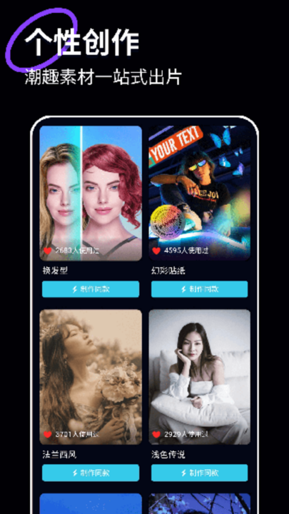 loopart特效相机app1