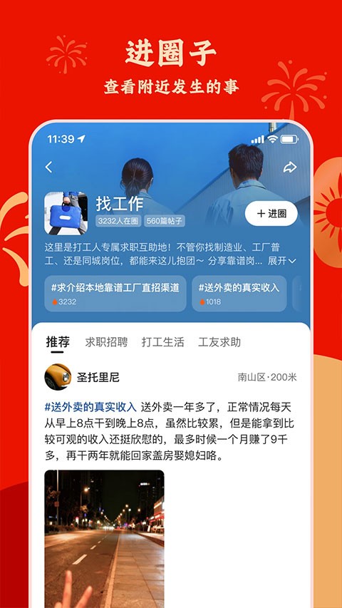 快手圈圈1
