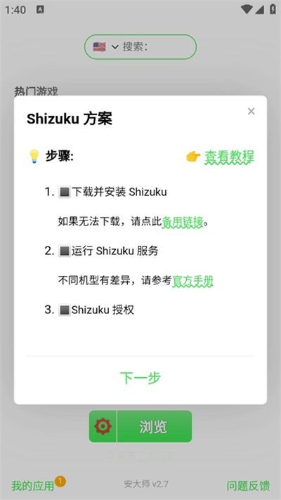 安大师1