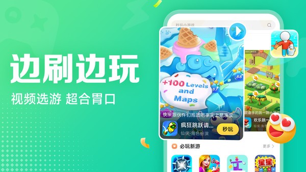 小米小游戏app1