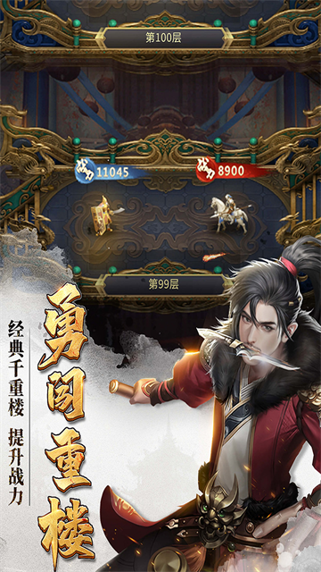 七雄争霸手机页游4