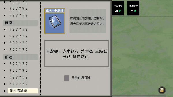 堆叠修仙记手游1