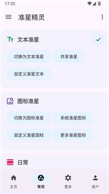 准星助手(准星精灵)官方正版1