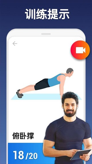 私人健身教练app1