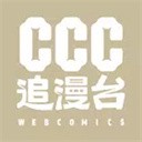 CCC追漫台app最新版