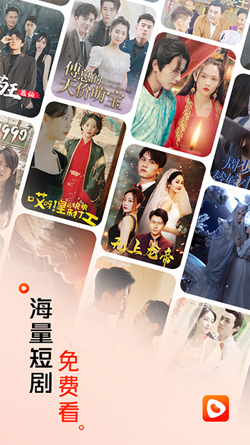 红豆短剧正版1