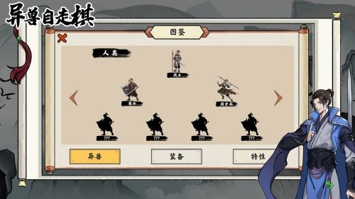 异兽自走棋官方正版3