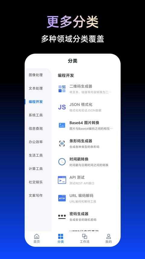 TBox工具箱2