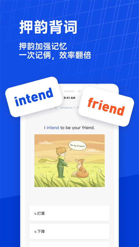 英语百词斩app2