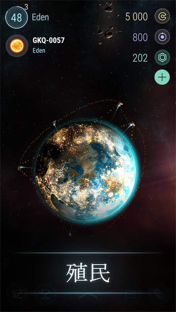 哈迪斯行星(HadesStar)3