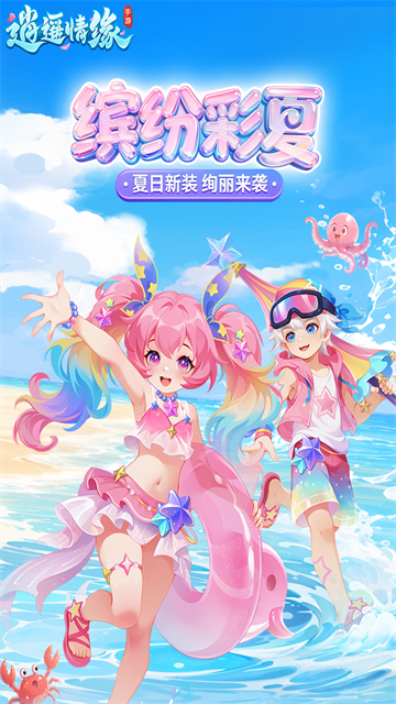 逍遥情缘九游版3