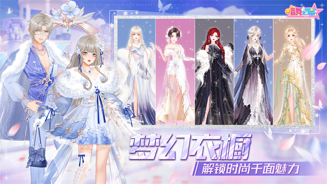 唱舞全明星3