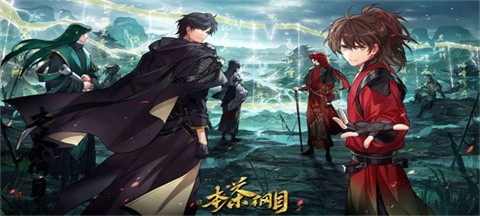 本茶纲目手游2
