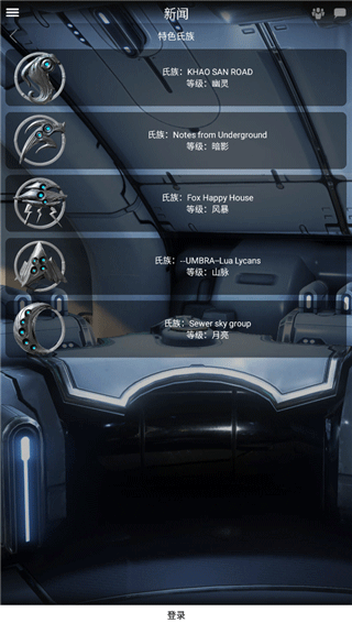 Warframe助手1
