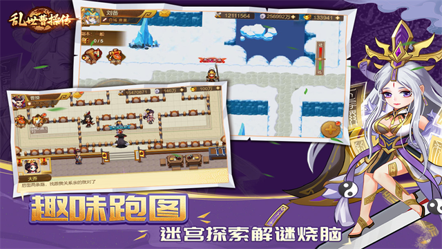 乱世曹操传3