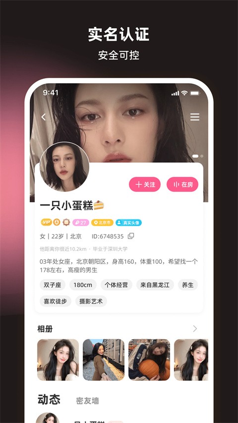 丝话app4