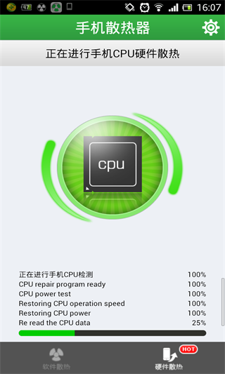 手机散热器4