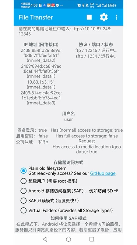 Filetransfer1