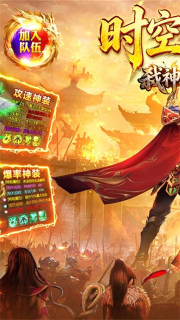 弑神斩仙（热血封魔高爆版）5