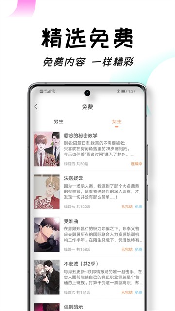 沐沐悦读app正版2