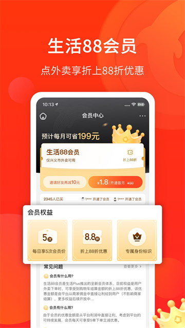 生活Plus4
