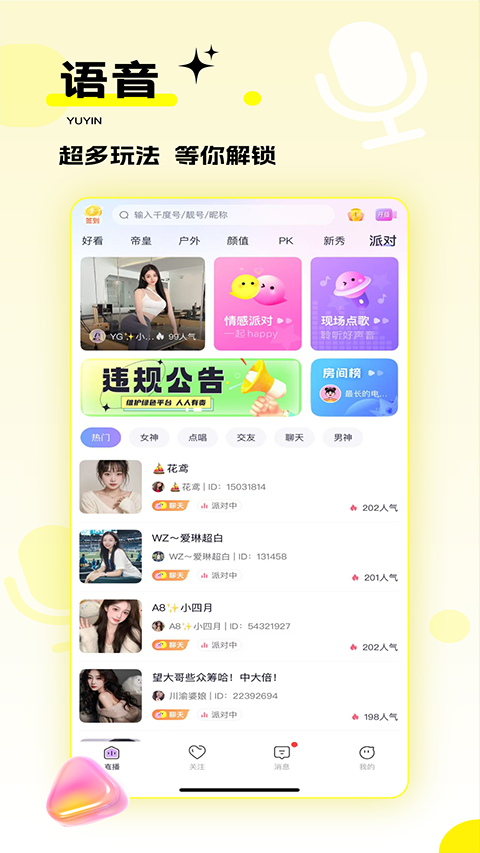 心动热播app官方正版1