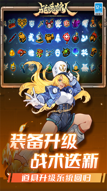战魂铭人4