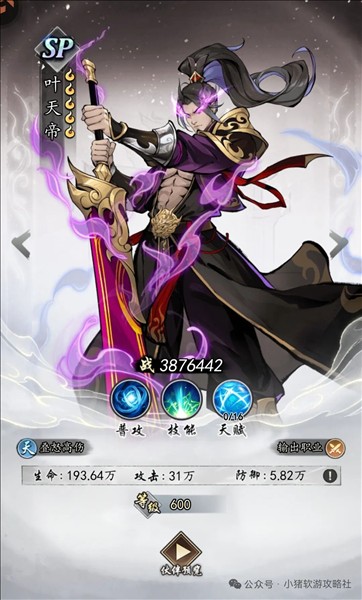 逆天纪1