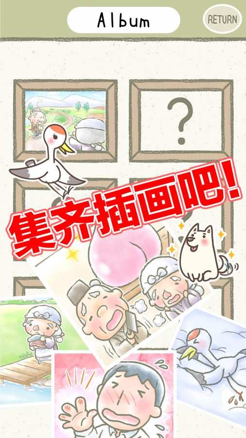 绘本逃脱游戏1