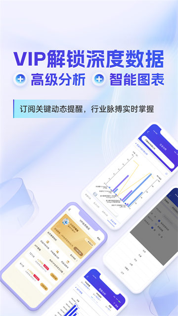 药智数据3