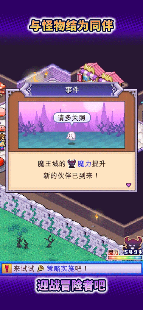 魔王城物语3