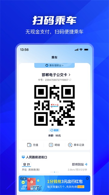 坐公交4