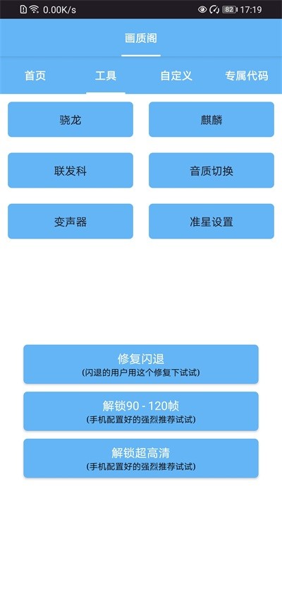 画质阁官方版3