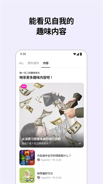 糖果相机(Candy)4