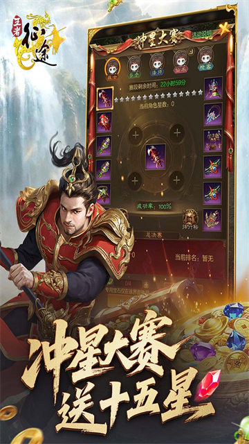 王者征途手游官方版2