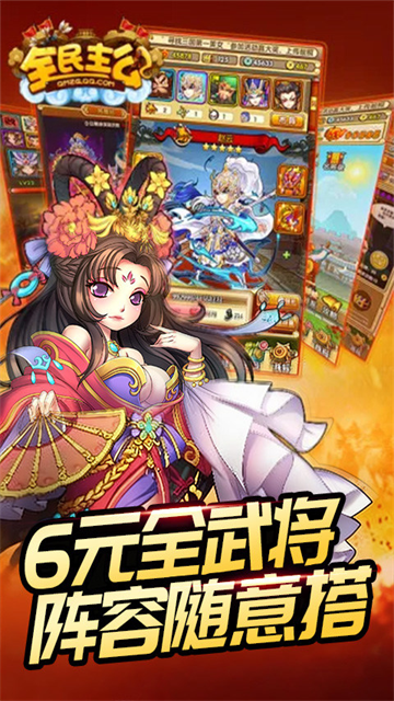全民主公H52